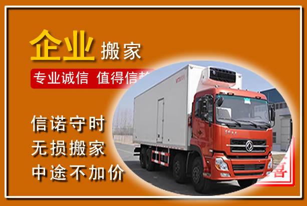 庄河工厂单位搬迁