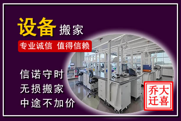 庄河仪器设备搬运